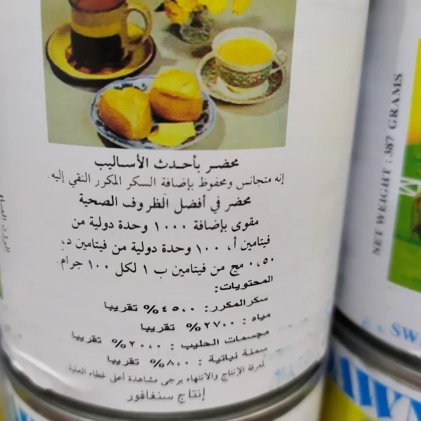 قیمت و خرید شیرعسل الفجر 387 گرمی (اصل) | شیر عسل خارجی - Image 6