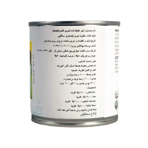 قیمت و خرید شیرعسل الفجر 387 گرمی (اصل) | شیر عسل خارجی - Image 2