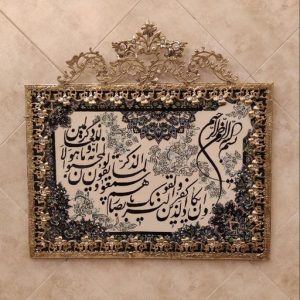 تابلو فرش برنز ون یکاد تسمه گل نقلی تاج دار | تابلو فرش قرآنی | تابلو شیک | تابلو فرش عتیقه | تابلو فرش کلکسیونی | تابلو فرش آنتیک | تابلو فرش صادراتی | تابلو فرش ابریشم دستباف | تابلو فرش طرح | تابلو فرش حیوانات | تابلو فرش رنگی | تابلو فرش اورجینال | تابلو فرش خاص | تابلو فرش پرنده | تابلو فرش طاووس | هدیه شیک | هدیه خاص | تابلو فرش آیه | تابلو فرش قرآنی | هدیه تولد | کادویی | تابلو فرش جهیزیه عروس | تابلو فرش ایرانی | تابلو فرش اصیل | Handwoven silk carpet. carpet panel Handmade panel Handmade Carpet | سجادة حريرية منسوجة يدوياً. لوحة السجاد لوحة مصنوعة يدوياً السجاد اليدوي | هدية أنيقة | هدية خاصة