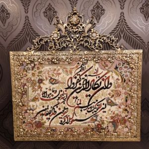 تابلو برنجی و ان یکاد تسمه گل نقلی نگینی طرح اول (تابلو فرش برنجی) | تابلو فرش قرآنی | تابلو شیک | تابلو فرش عتیقه | تابلو فرش کلکسیونی | تابلو فرش آنتیک | تابلو فرش صادراتی | تابلو فرش ابریشم دستباف | تابلو فرش طرح | تابلو فرش حیوانات | تابلو فرش رنگی | تابلو فرش اورجینال | تابلو فرش خاص | تابلو فرش پرنده | تابلو فرش طاووس | هدیه شیک | هدیه خاص | تابلو فرش آیه | تابلو فرش قرآنی | هدیه تولد | کادویی | تابلو فرش جهیزیه عروس | تابلو فرش ایرانی | تابلو فرش اصیل | Handwoven silk carpet. carpet panel Handmade panel Handmade Carpet | سجادة حريرية منسوجة يدوياً. لوحة السجاد لوحة مصنوعة يدوياً السجاد اليدوي | هدية أنيقة | هدية خاصة