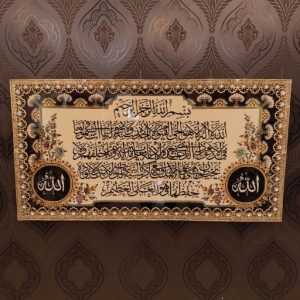 تابلو فرش برنز آیت الکرسی طرح گل یاسی نگینی سایز 50 در 100 کد 229 | تابلو فرش قرآنی | تابلو شیک | تابلو فرش عتیقه | تابلو فرش کلکسیونی | تابلو فرش آنتیک | تابلو فرش صادراتی | تابلو فرش ابریشم دستباف | تابلو فرش طرح | تابلو فرش حیوانات | تابلو فرش رنگی | تابلو فرش اورجینال | تابلو فرش خاص | تابلو فرش پرنده | تابلو فرش طاووس | هدیه شیک | هدیه خاص | تابلو فرش آیه | تابلو فرش قرآنی | هدیه تولد | کادویی | تابلو فرش جهیزیه عروس | تابلو فرش ایرانی | تابلو فرش اصیل | Handwoven silk carpet. carpet panel Handmade panel Handmade Carpet | سجادة حريرية منسوجة يدوياً. لوحة السجاد لوحة مصنوعة يدوياً السجاد اليدوي | هدية أنيقة | هدية خاصة
