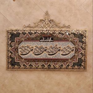 تابلو فرش برنز 4 قل سایز بزرگ تاج دار طرح دوم | تابلو فرش قرآنی | تابلو شیک | تابلو فرش عتیقه | تابلو فرش کلکسیونی | تابلو فرش آنتیک | تابلو فرش صادراتی | تابلو فرش ابریشم دستباف | تابلو فرش طرح | تابلو فرش حیوانات | تابلو فرش رنگی | تابلو فرش اورجینال | تابلو فرش خاص | تابلو فرش پرنده | تابلو فرش طاووس | هدیه شیک | هدیه خاص | تابلو فرش آیه | تابلو فرش قرآنی | هدیه تولد | کادویی | تابلو فرش جهیزیه عروس | تابلو فرش ایرانی | تابلو فرش اصیل | Handwoven silk carpet. carpet panel Handmade panel Handmade Carpet | سجادة حريرية منسوجة يدوياً. لوحة السجاد لوحة مصنوعة يدوياً السجاد اليدوي | هدية أنيقة | هدية خاصة