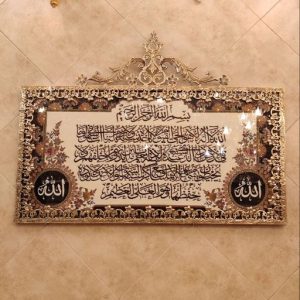 تابلو فرش برنز آیت الکرسی سایز بزرگ تاج دار طرح اول | تابلو فرش قرآنی | تابلو شیک | تابلو فرش عتیقه | تابلو فرش کلکسیونی | تابلو فرش آنتیک | تابلو فرش صادراتی | تابلو فرش ابریشم دستباف | تابلو فرش طرح | تابلو فرش حیوانات | تابلو فرش رنگی | تابلو فرش اورجینال | تابلو فرش خاص | تابلو فرش پرنده | تابلو فرش طاووس | هدیه شیک | هدیه خاص | تابلو فرش آیه | تابلو فرش قرآنی | هدیه تولد | کادویی | تابلو فرش جهیزیه عروس | تابلو فرش ایرانی | تابلو فرش اصیل | Handwoven silk carpet. carpet panel Handmade panel Handmade Carpet | سجادة حريرية منسوجة يدوياً. لوحة السجاد لوحة مصنوعة يدوياً السجاد اليدوي | هدية أنيقة | هدية خاصة