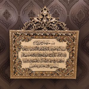 تابلو فرش برنز آیت الکرسی تسمه گل نقلی طرح چهارم | تابلو فرش قرآنی | تابلو شیک | تابلو فرش عتیقه | تابلو فرش کلکسیونی | تابلو فرش آنتیک | تابلو فرش صادراتی | تابلو فرش ابریشم دستباف | تابلو فرش طرح | تابلو فرش حیوانات | تابلو فرش رنگی | تابلو فرش اورجینال | تابلو فرش خاص | تابلو فرش پرنده | تابلو فرش طاووس | هدیه شیک | هدیه خاص | تابلو فرش آیه | تابلو فرش قرآنی | هدیه تولد | کادویی | تابلو فرش جهیزیه عروس | تابلو فرش ایرانی | تابلو فرش اصیل | Handwoven silk carpet. carpet panel Handmade panel Handmade Carpet | سجادة حريرية منسوجة يدوياً. لوحة السجاد لوحة مصنوعة يدوياً السجاد اليدوي | هدية أنيقة | هدية خاصة