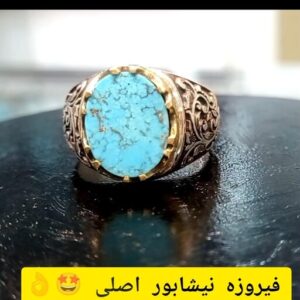 انگشتر فیروزه نیشابوری اصل خوش رنگ رکاب نقره دستساز نقره عیار 925 | انگشتر فیروزه اصل | انگشتر دست ساز فیروزه اصل | فیروزه شجری | فیروزه عجمی | فیروزه عنکبوتی | انگشتر فیروزه اورجینال | سنگ فیروزه زیبا | سنگ اصل انگشتر | انگشتر اورجینال | انگشتر متبرک | انگشتر آنتیک و کلکسیونی و عتیقه | انگشتر طبیعی | فیروزه طبیعی | انگشتر کلکسیونی | هدیه روز پدر | انگشتر دست ساز | انگشتر اصلی | انگشتر کلکسیونی | انگشتر مردانه | عقیق طبیعی | عقیق اصل | سنگ طبیعی | سنگ قیمتی | سنگ کلکسیونی | یاقوت سرخ | یاقوت کبود | زمرد | عقیق یمنی طبیعی اصل | انگشتر کلکسیونی | عقیق طبیعی اصل | فيروزة نيشابور | خاتم الفيروز | خاتم فيروز طبيعي | خاتم الفيروز الاصلي | The original turquoise ring | Firuzeh Neishabour | Natural turquoise | Handmade silver ring with natural Nishaburi turquoise gem