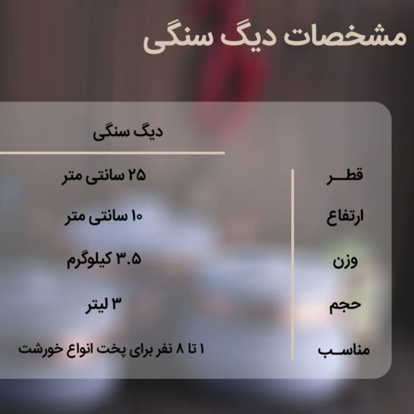 قیمت و خرید دیگ و دیزی سنگی با دسته مسی مدل سوپر رویال صادراتی - Image 4