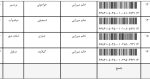 قیمت و خرید کرم معجزه شب اصلی ضدلک و سفیدکننده بیکینی و تمام نواحی پوست بدن بسیار قوی | کرم معجزه دستساز و خانگی | کرم معجزه شب بدن - Image 32