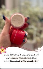 قیمت و خرید کرم معجزه شب اصلی ضدلک و سفیدکننده بیکینی و تمام نواحی پوست بدن بسیار قوی | کرم معجزه دستساز و خانگی | کرم معجزه شب بدن - Image 30
