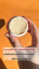 قیمت و خرید کرم معجزه شب اصلی ضدلک و سفیدکننده بیکینی و تمام نواحی پوست بدن بسیار قوی | کرم معجزه دستساز و خانگی | کرم معجزه شب بدن - Image 26