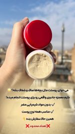 قیمت و خرید کرم معجزه شب اصلی ضدلک و سفیدکننده بیکینی و تمام نواحی پوست بدن بسیار قوی | کرم معجزه دستساز و خانگی | کرم معجزه شب بدن - Image 2