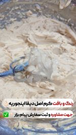 قیمت و خرید کرم معجزه شب اصلی ضدلک و سفیدکننده بیکینی و تمام نواحی پوست بدن بسیار قوی | کرم معجزه دستساز و خانگی | کرم معجزه شب بدن - Image 45